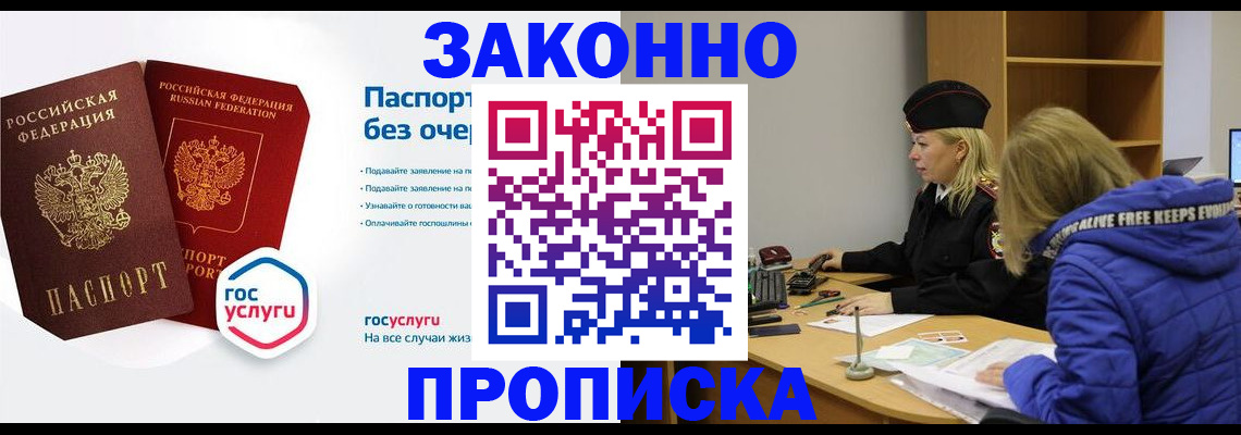 временная регистрация для школы в Новоуральске