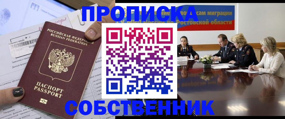 временная регистрация законно в Новоуральске